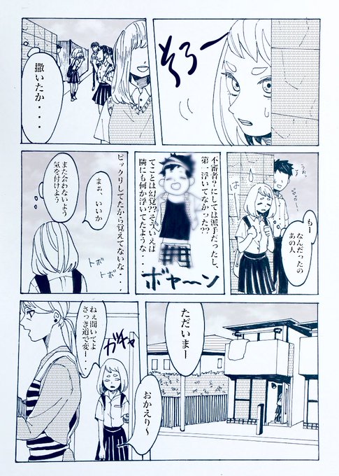 死神3号② 