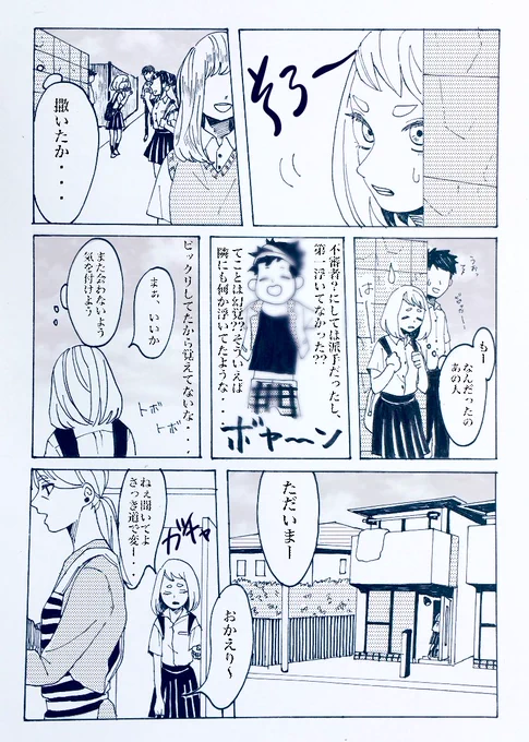 死神3号② 