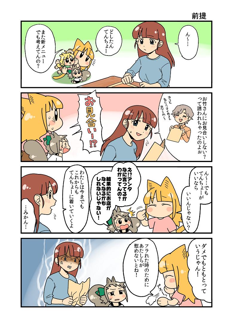 ニャリスタ!63話目更新しました🐱
 #ニャリスタ #4コマ #ケモノ 