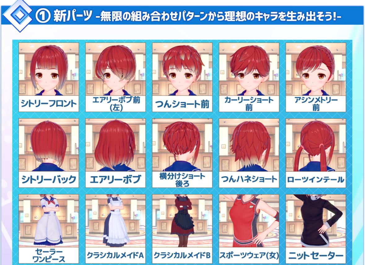 𝕃𝕆𝕋𝕋𝕐 On Twitter Https T Co Hsppgqjg85 エモクリの新パーツ 髪型も衣装もなかなかいい感じかも ニット帽子2種が一番欲しいかな 袖タイプ変更でロッティさん待望の長袖セーラーくるか エモクリ エモーションクリエイターズ コイカツ Https T Co