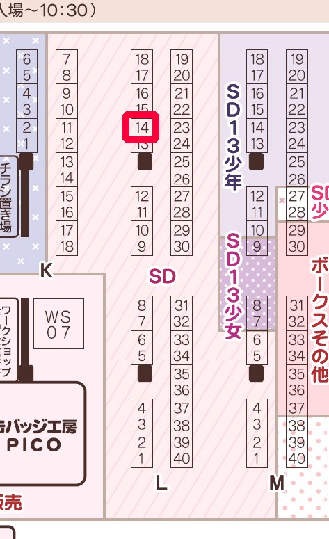 scheinen_J's tweet photo. 3/24 アイドール東京 参加します
スペース✨【L14】Scheinen(シャイネン) ✨
新作はSD少女ドレスセット🌸Pink Spring🌸です
よろしくお願いします
#アイドール東京
#Scheinen
#シャイネン https://t.co/kweicbtbgj