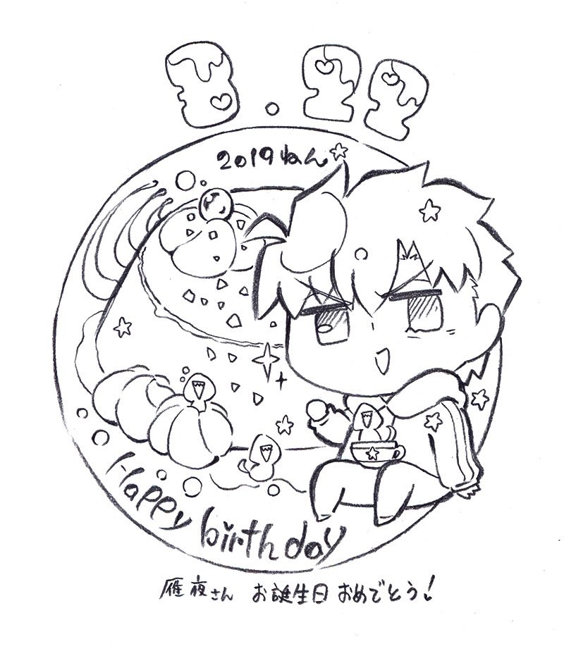 Ufotable Happy Birthday もう一枚ございました 間桐雁夜お誕生日 Fate ゼロカフェよりお祝いの イラストも到着 改めて おめでとうございます T Co Vo9y67oouy