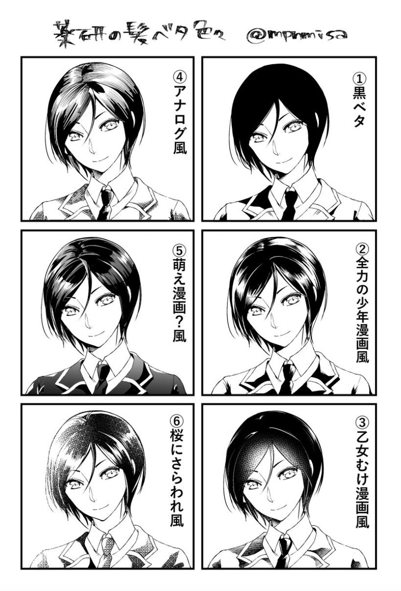 さらさみさ Mpnmisa さんの漫画 68作目 ツイコミ 仮