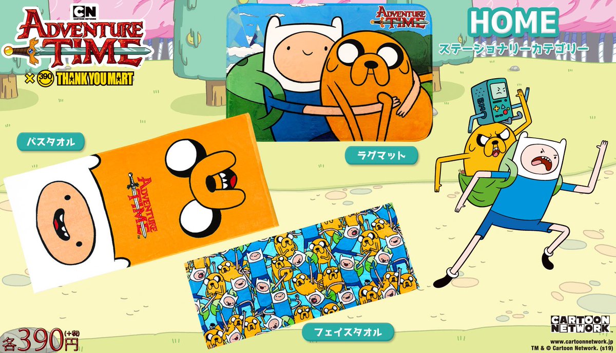 thankyoumart's tweet photo. 🌈3月30日(Sat)発売START🌈

【アドベンチャー・タイム×サンキューマート】コラボから"HOME "を大公開🏠💞

今すぐ商品情報をCheck⇨ https://t.co/L0tVsEHDL3   

＼いってみよう！ぼくらといまアドベンチャーの国へ⚔️／ https://t.co/yAUcmY1KqW