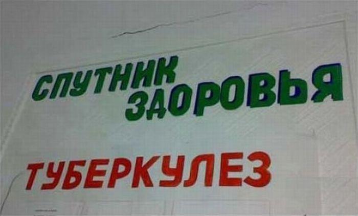Прикольные картинки про туберкулезников