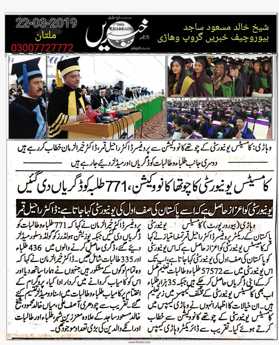 CUIofficial's tweet photo. In the News today: CONVOCATION Ceremony held at CUI Vehari Campus. 771 Students from various fields of Graduate and Undergraduate Programs were awarded with Medals and Degrees. #CUIOFFICIAL #CUICONVOCATIONS2019 #CUIGraduation #CUI #COMSATS https://t.co/kXS13yS57M