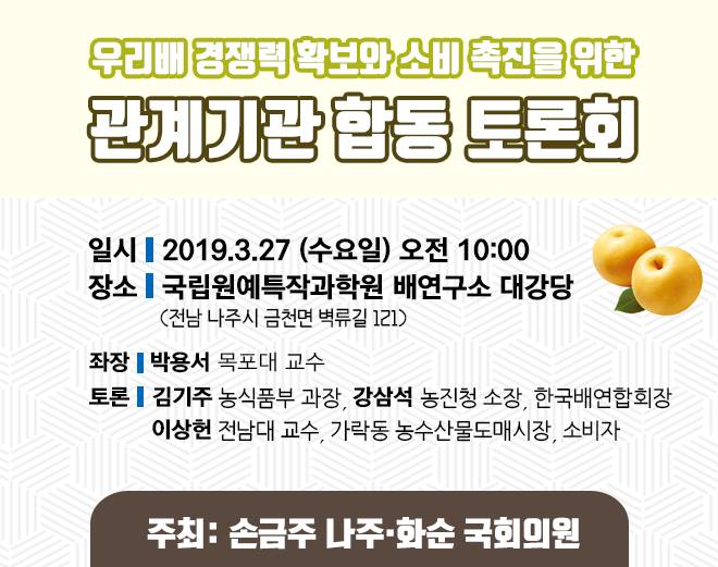 [토론회 알림] 우리배 경쟁력 확보와 소비 촉진을 위한 관계기관 합동 토론회를 개최합니다.
(원문)
페이스북 - facebook.com/nowjs
블로그 - blog.naver.com/nowjs21