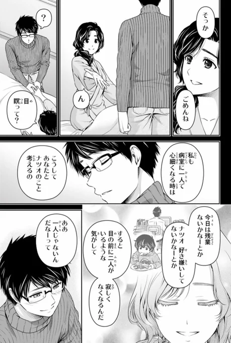 デート   (2/3) 