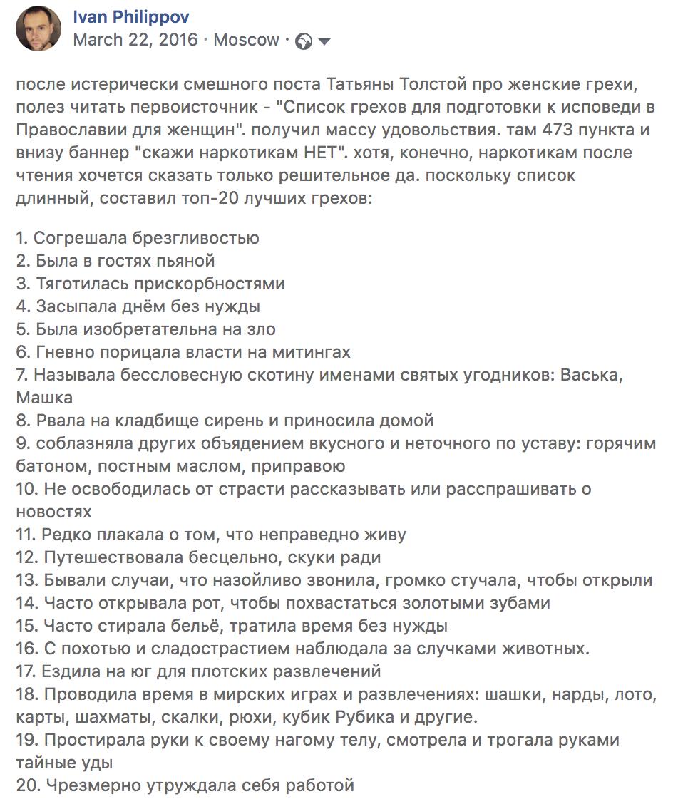 Грехи список в православии на исповедь