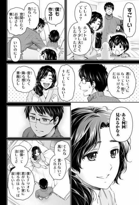 Tvアニメ ドメスティックな彼女 公式さん と K Sasuga のやりとり 3 Whotwi グラフィカルtwitter分析