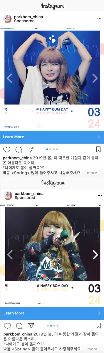 ParkBomChina's tweet photo. ParkBom 2019 Spring 컴백기념 &amp; 0324생일서포트 
Part2 [인스타그램광고 서포트]
Time：3.23-3.25
Area：Korea
Coverage：500,000
View: 최저50,000 예상
@haroobomkum @dnation_ent  
 #박봄 #parkbom #dnation https://t.co/ssNSRybmVB