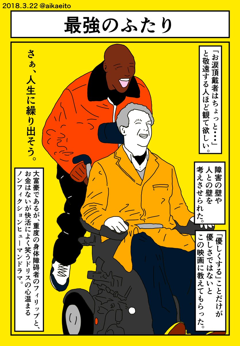 Amazonプライムビデオ・おすすめ映画！(初心者用) 