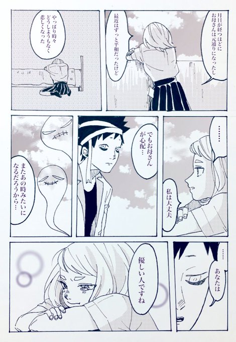 死神3号⑤ 