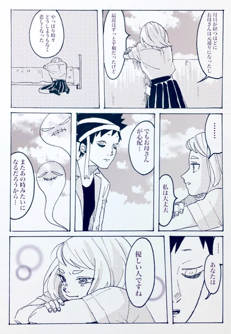 死神3号⑤ 