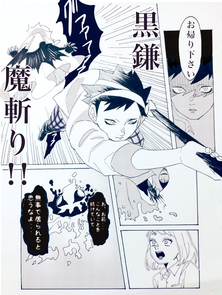 死神3号⑧ 