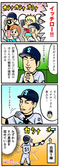 23イチロー を含むマンガ一覧 いいね順 ツイコミ 仮