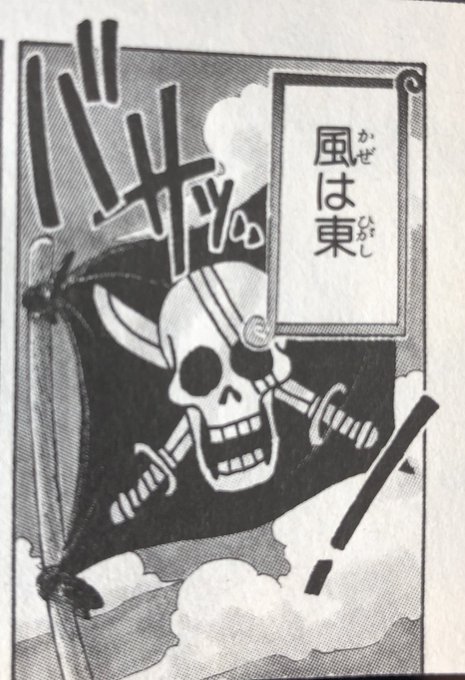 ワンピースのバルトロメオがシャンクスの旗燃やす 扉絵から理由を考察 ワンピース呪術廻戦ネタバレ漫画考察