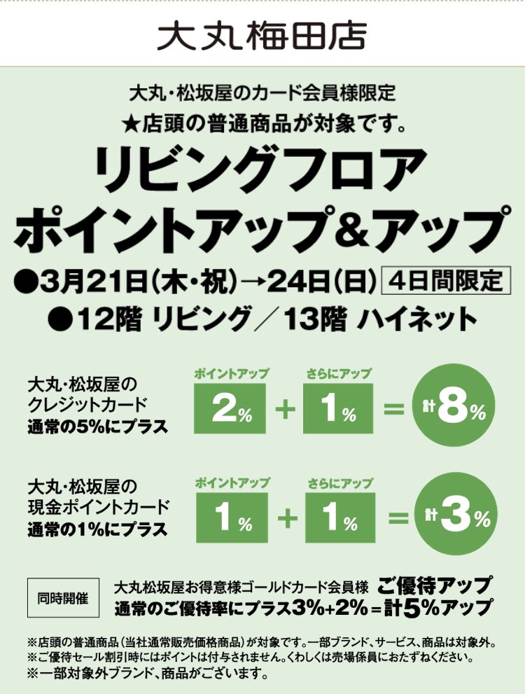 センコーアットホーム