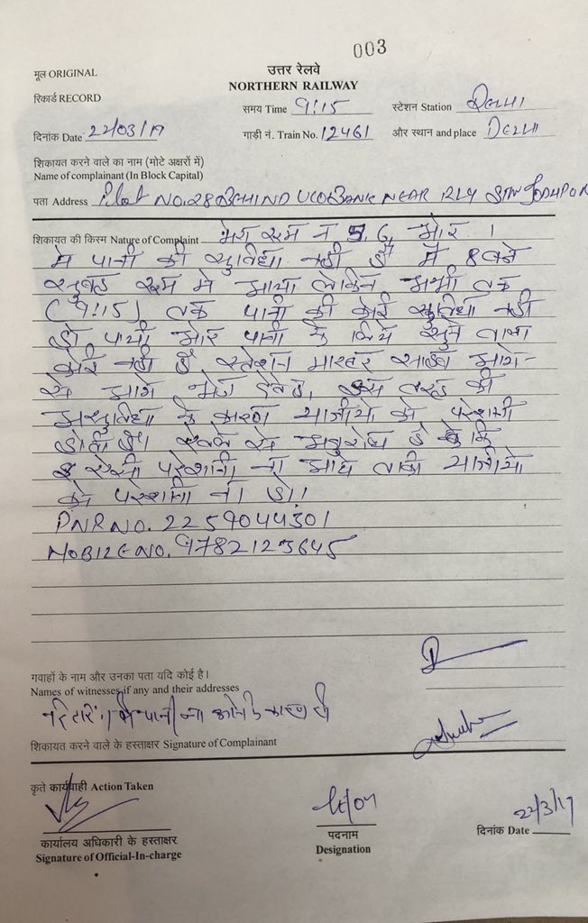 #complaint @IndianRailUsers @indianrailway__ @IndianRailMedia @PiyushGoyalOffc @PiyushGoyal 
#IndianRailways #retraringroom #olddelhirailwaystation #railway #railways 
Dear Railway Minister Sir Their Are Too Much Bad Service At Old Delhi Station. 
Their Are Employers Only Doings