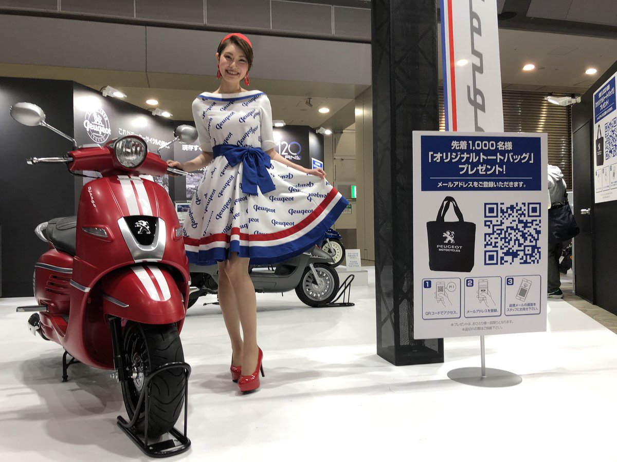 バイクレ 公式 على تويتر プジョーも素敵 東京モーターサイクルショー19 バイクレ 公式 على تويتر プジョーも素敵 東京モーターサイクルショー19
