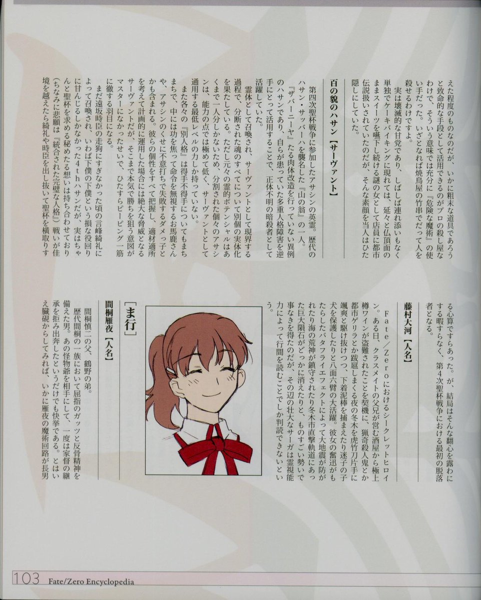 雁夜と葵が幼馴染なのは間桐臓硯のセッティングだけど時臣の横槍、間桐