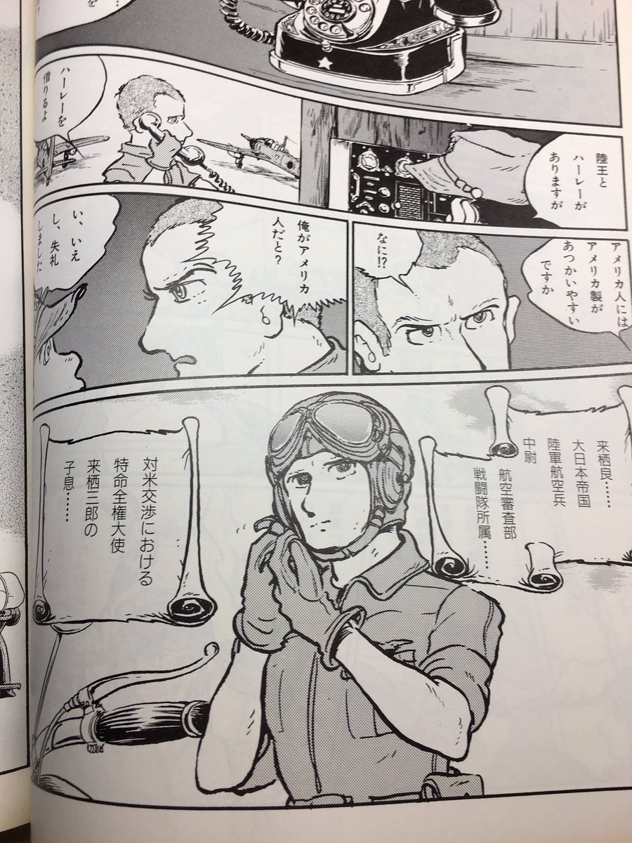 印刷 来栖三郎 1737 来栖三郎 法とフィクション