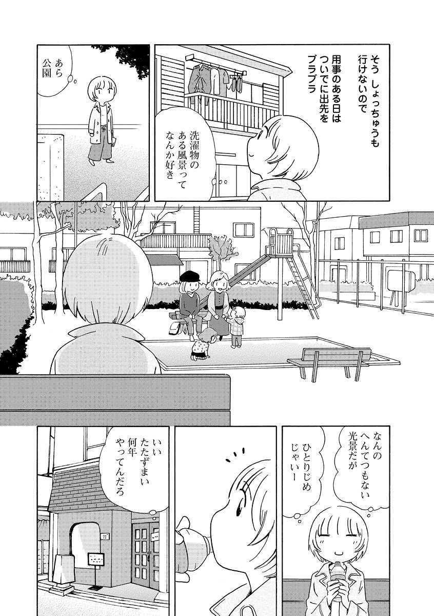 「ひとりが好き」な理由と本音。

https://t.co/WYXtyhNjR1

#生きやすい 
#菊池真理子 
#単行本は4月16日発売 