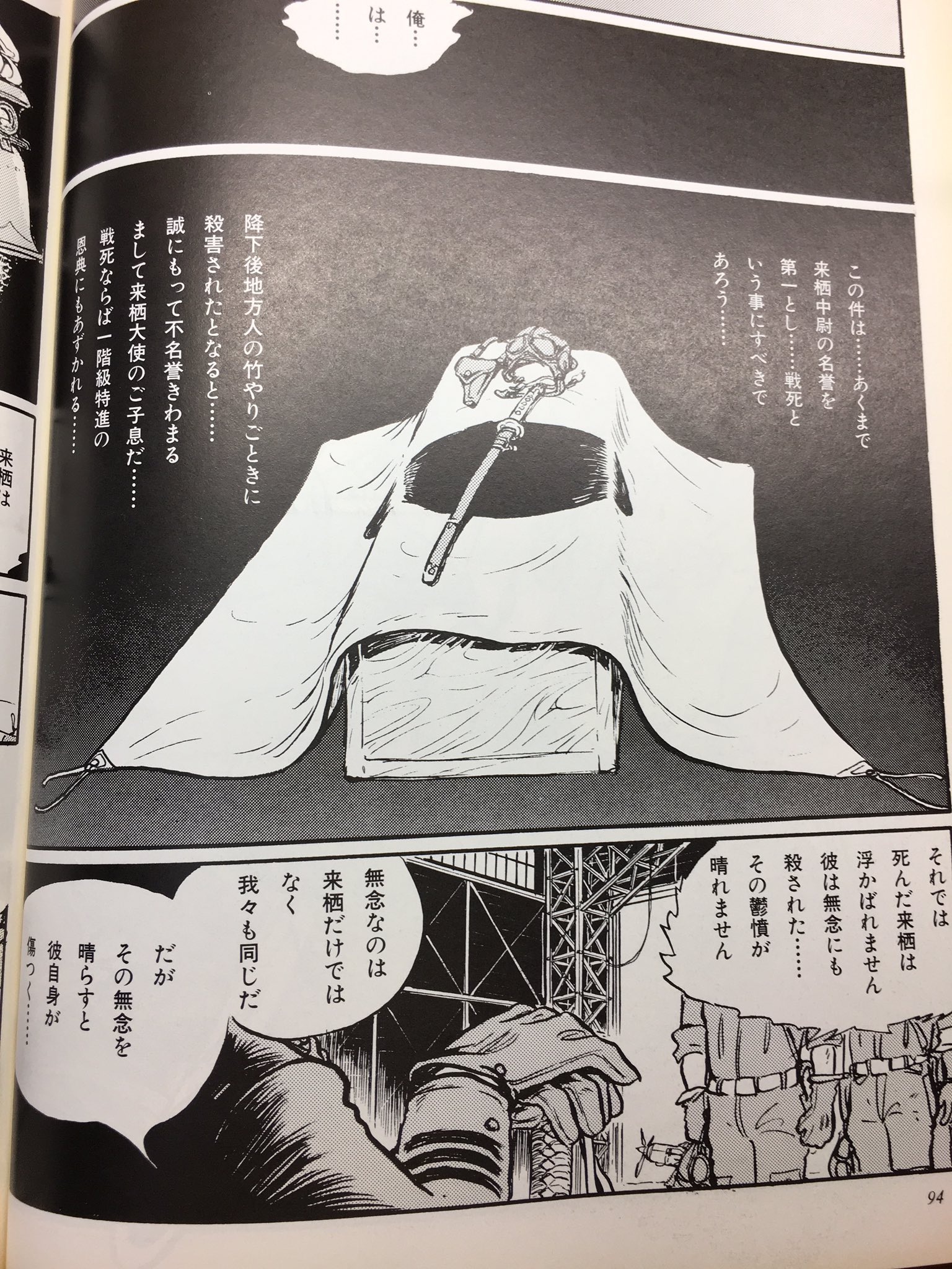 ソビヱツク A 12 漫画では来栖中尉の最期は原作と同じく 撃墜された機体から落下傘脱出に成功するも降下した先でアメリカ人と勘違いされて住民に刺殺されるといった形なんですが 一応漫画では三式戦のプロペラに撥ねられて事故死した説も取り上げられてい ソビヱツク A 12 漫画では来栖中尉の最期は原作と同じく 撃墜された機体から落下傘脱出に成功するも降下した先でアメリカ人と勘違いされて住民に刺殺されるといった形なんですが 一応漫画では三式戦のプロペラに撥ねられて事故死した説も取り上げられてい