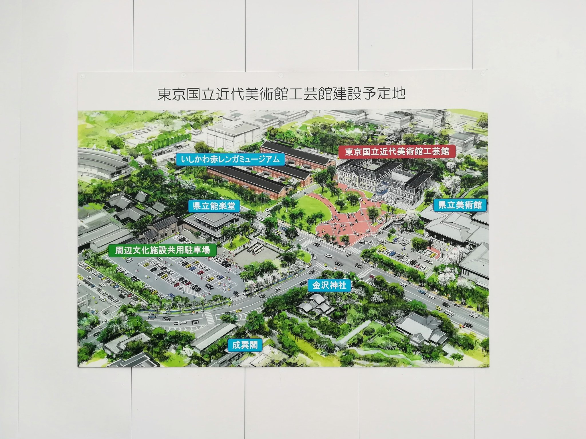 天網恢恢 En Twitter 東京オリンピック パラリンピック前のオープンに向け着々と工事が進んでいる模様 通称は 国立工芸館 だが 金沢に移っても名称は今のままなんだ 東京国立近代美術館工芸館が金沢へ移転 通称は 国立工芸館 に 美術手帖 T Co 天網恢恢 En Twitter 東京オリンピック パラリンピック前のオープンに向け着々と工事が進んでいる模様 通称は 国立工芸館 だが 金沢に移っても名称は今のままなんだ 東京国立近代美術館工芸館が金沢へ移転 通称は 国立工芸館 に 美術手帖 T Co