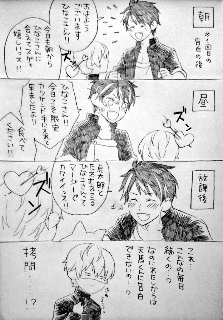 ※ネタバレ
天ひな 