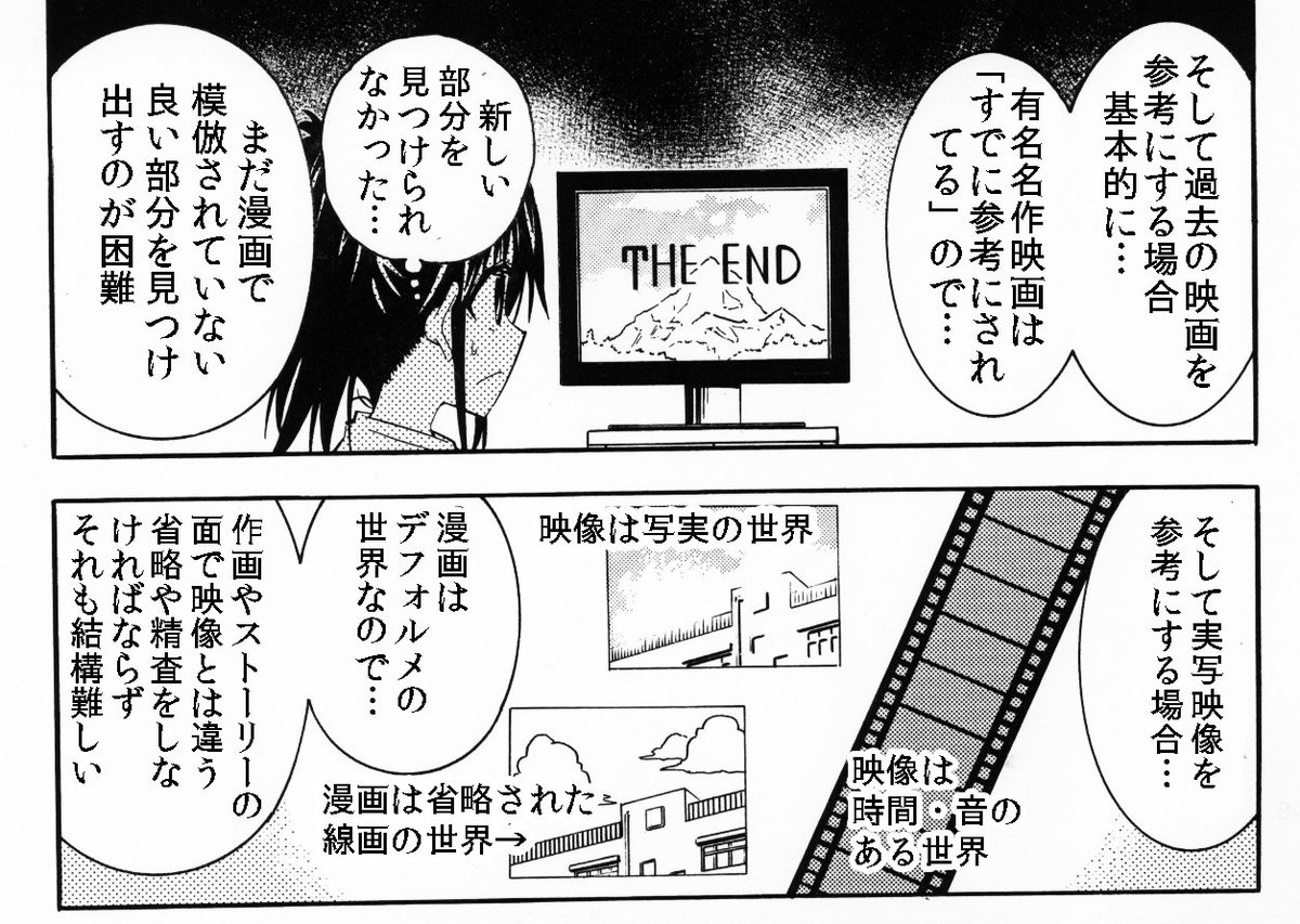 漫画を参考に漫画を描くとパクリ（になりやすい）　映画・小説を参考に漫画を描くとモチーフになる（なりやすい）その理由 