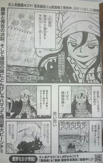 Tvアニメ 信長の忍び シリーズ公式さん と Shigeno Naoki のやりとり 1 Whotwi グラフィカルtwitter分析