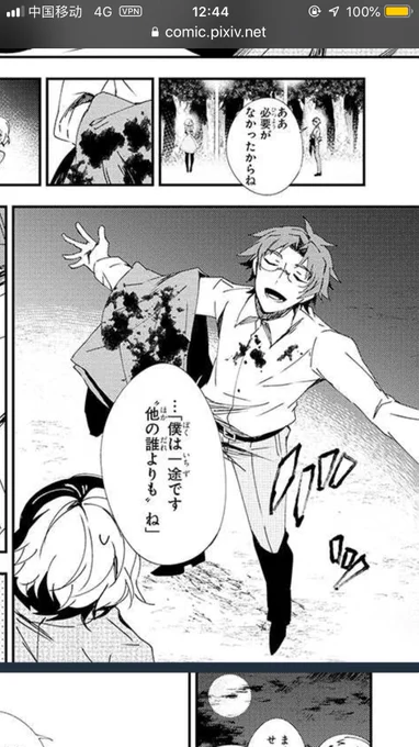 Showing off in front of his wife😂👌🏻 