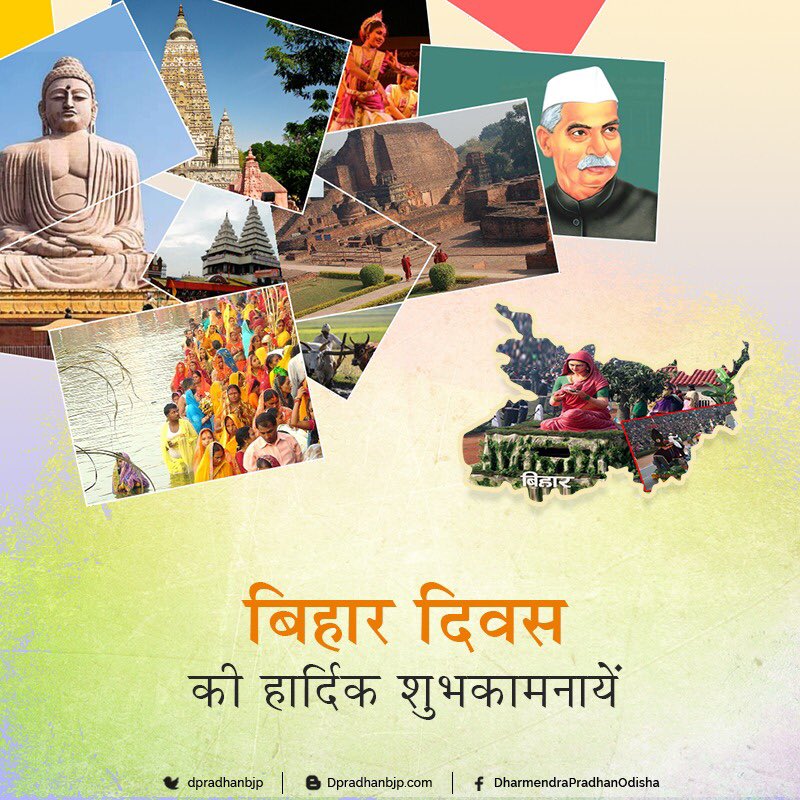 dpradhanbjp's tweet photo. Greetings to the people of Bihar on #BiharDiwas. May the state continue to touch new heights of progress under the leadership of Shri. @NitishKumar. https://t.co/McIgeLYwU6
