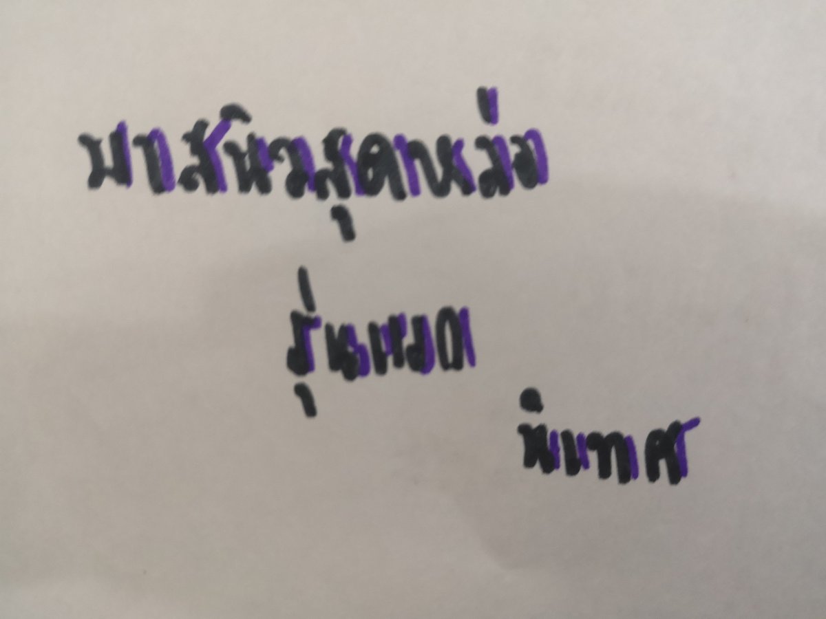 🌏 เฮีย•ดิน🔥 | เรียน ปวดหัว tweet media