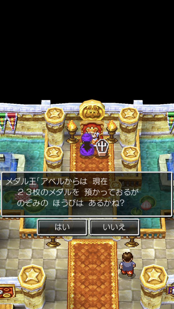 きせきのつるぎ