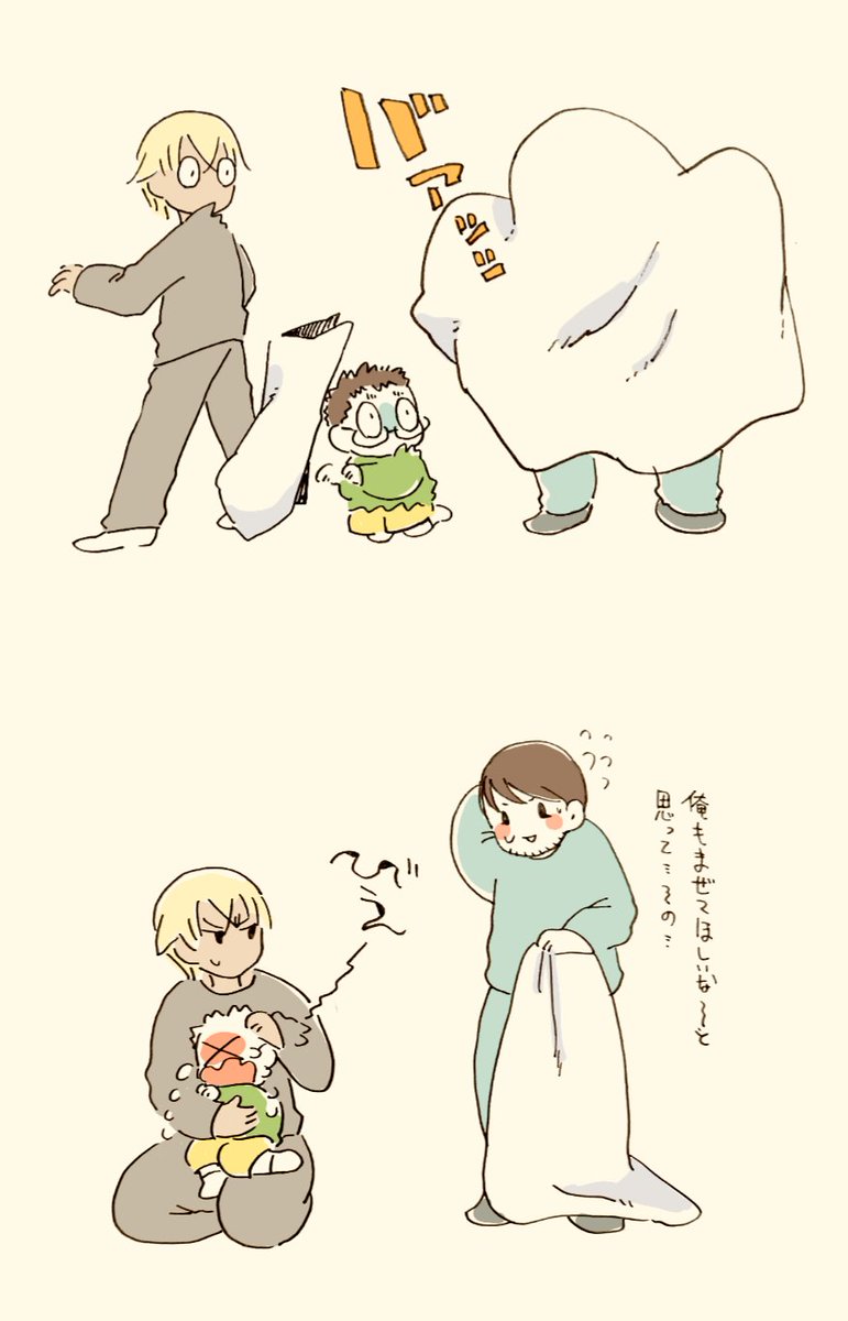 おばけごっこ。 