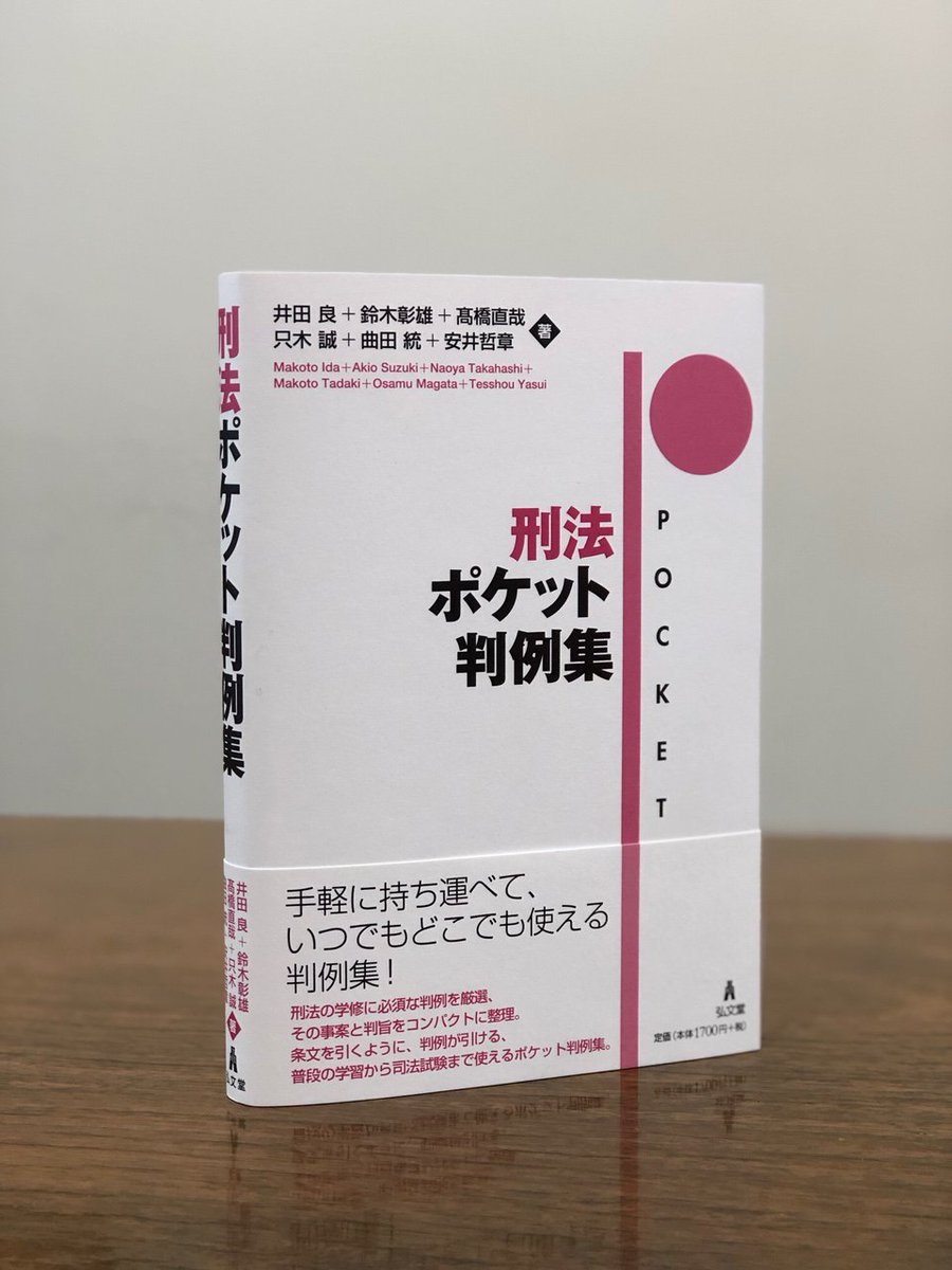 弘文堂 on X: 弘文堂 on X: