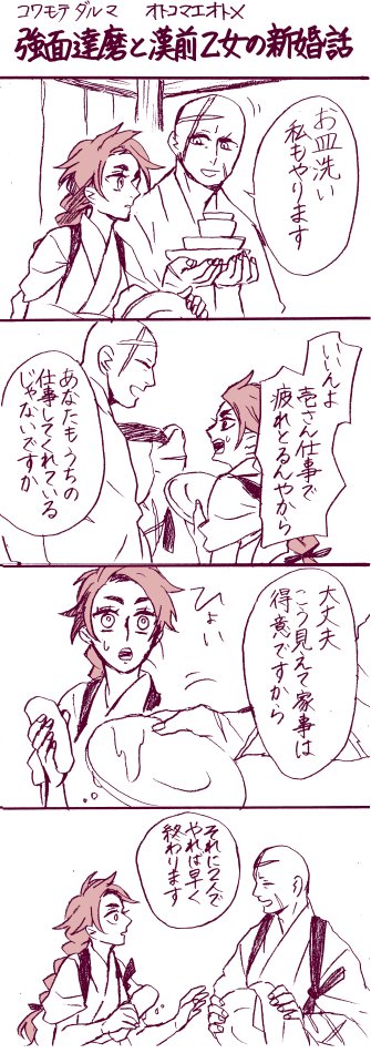 父ちゃんと母ちゃんの新婚話

描いていて胸焼けしそうでした(^o^)丿 
