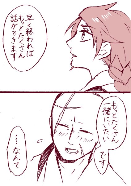 父ちゃんと母ちゃんの新婚話

描いていて胸焼けしそうでした(^o^)丿 