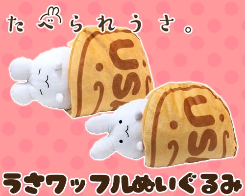 net_catcher's tweet photo. 🐰🐰
【新着プライズ🌟】
《ST111》たべられうさ。 うさワッフルぬいぐるみ
大人気たべられうさのぬいぐるみが
今回はワッフルに挟まれて登場‼
全2種類💕ゲットはお早めに🤣
🐰🐰
#たべられうさ #うさワッフル #netcatcher #クレーンゲーム #オンラインクレーンゲーム #UFOキャッチャー #ネッチ https://t.co/hdqtWsf0iD