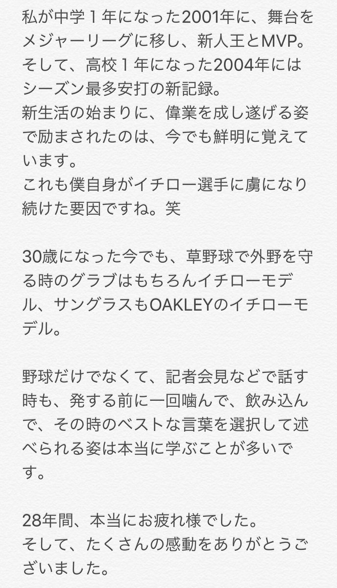 振り子打法 振り子打法