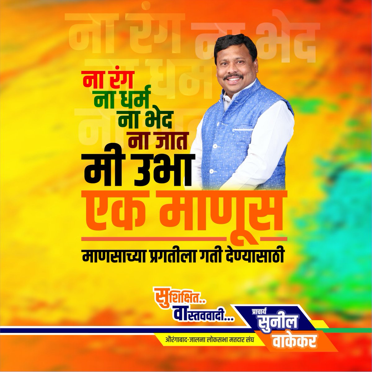 sunil_wakekar's tweet photo. https://t.co/d6c56pKZh0