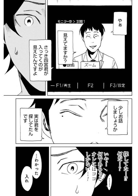 23ヒル を含むマンガ一覧 ツイコミ 仮