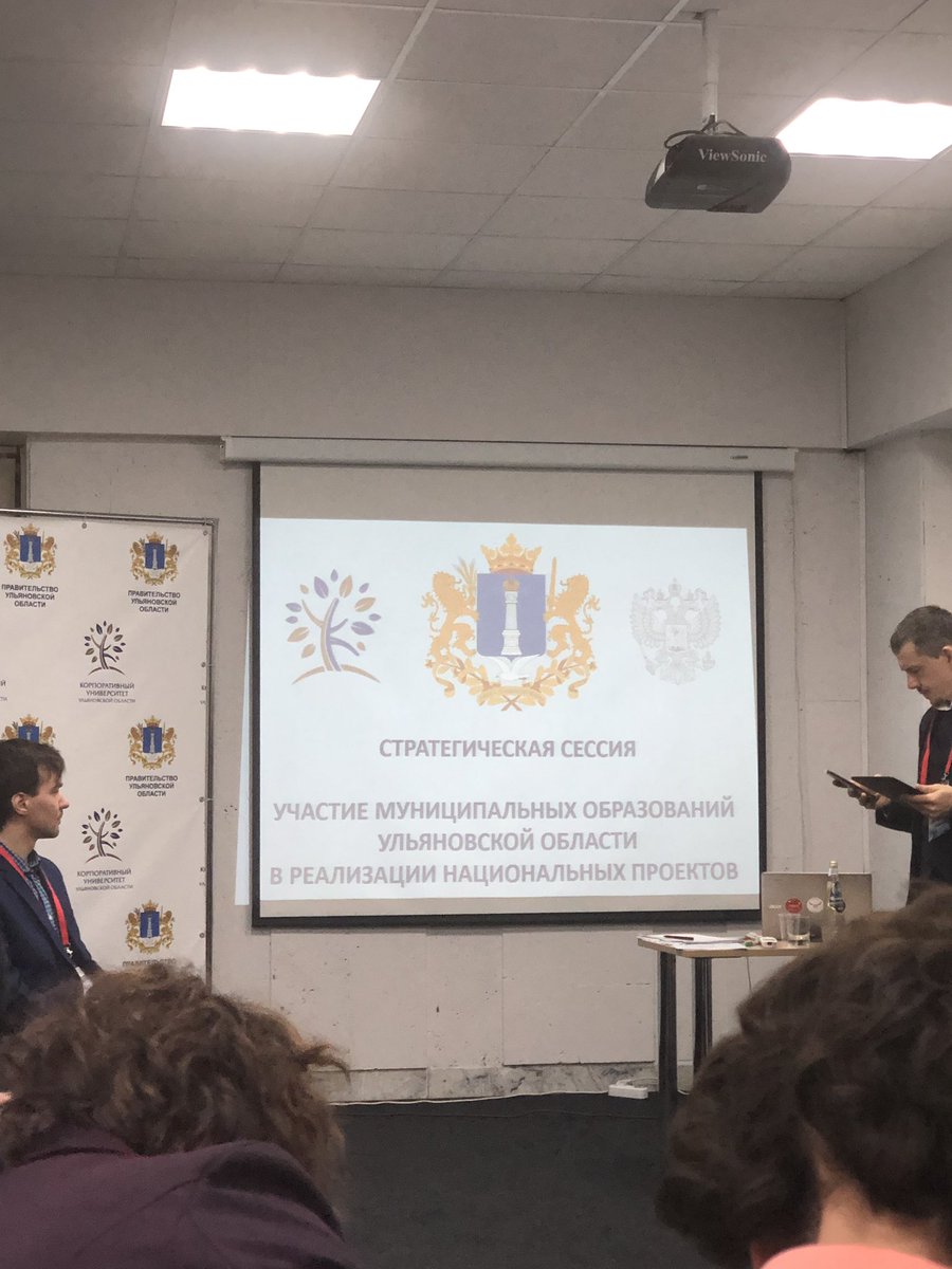 Принимаю участие в стратегической сессии по Национальным проектам. #курснаразвитие