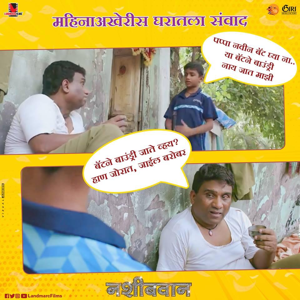 Landmarc_Ent's tweet photo. पटलं तर करा शेअर !
आणि Enjoy करा नशीबवान चा ट्रेलर.
https://t.co/ipN50Hgw48
#Nashibvaan #LandmarcFilms #FlyingGodFilms #GiriMediaFactory
#AmolGole #AmitNareshPatil #VinodManoharGaikwad #MahendraGangadharPatil #BhauKadam @VidhiKasliwal https://t.co/V1waq7aaVg