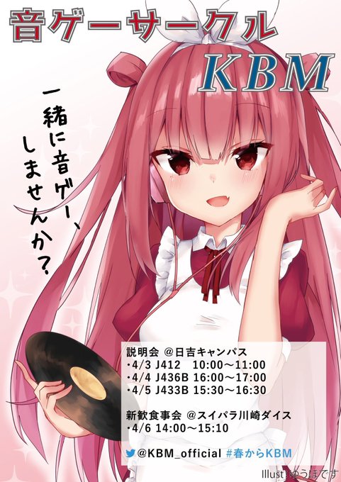 Kbm Officialさんのイラスト一覧