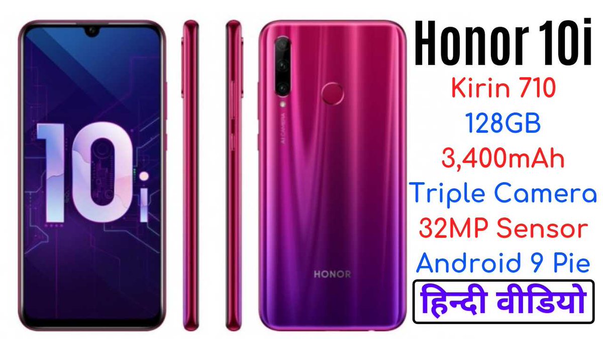 technews_hsi's tweet image. Honour 10i Launched - Price, Features, Battery, Camera &amp;amp; Specs | Galaxy A50 &amp;amp; V15 Pro Rival
Hindi Video--youtu.be/CKEXazBPWCU
#Honor10i #HonorIndia #Honor 
Amazon Link- amzn.to/2yYHkLK
(Click on link to get discounts on all Amazon Products)
@HiHonorIndia @Honorglobal