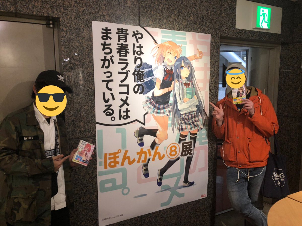 bkr_aimi's tweet photo. これが、俺の青春です。

本当に、大好きです。

これからもずっと俺の青春です。
ありがとう。

#ぽんかん
#俺ガイル https://t.co/TI414X2FWW