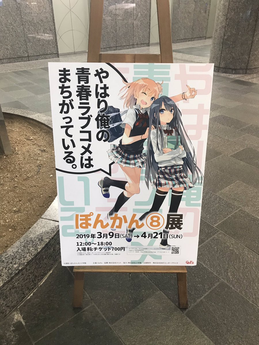 bkr_aimi's tweet photo. これが、俺の青春です。

本当に、大好きです。

これからもずっと俺の青春です。
ありがとう。

#ぽんかん
#俺ガイル https://t.co/TI414X2FWW